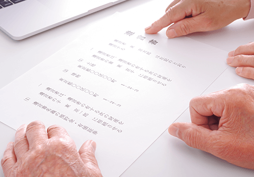 遺言書作成